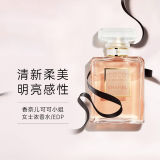 CHANEL香奈儿可可小姐香水100ml