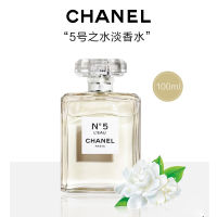 CHANEL 香奈儿 5号之水淡香水100ml