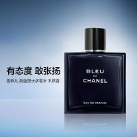 Chanel香奈儿蔚蓝男士淡香水50ml