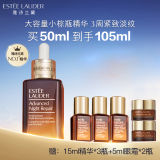 EsteeLauder雅诗兰黛 第七代小棕瓶面部精华50