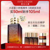 EsteeLauder雅诗兰黛 第七代小棕瓶面部精华50