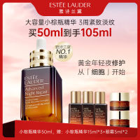 EsteeLauder雅诗兰黛 第七代小棕瓶面部精华50ml 买50ml到手105ml