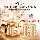 LANCOME兰蔻菁纯眼霜臻颜焕亮眼霜20ml淡化细纹 