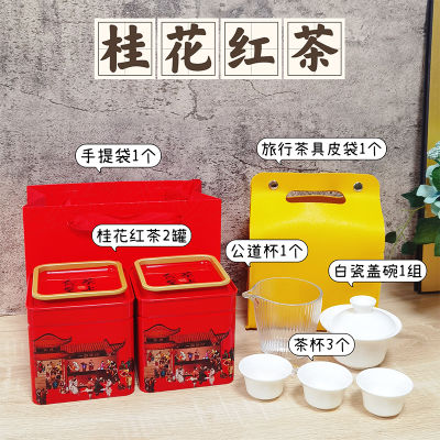 奈斯里里桂花红茶150g*2罐礼盒装送价值108元旅行茶具