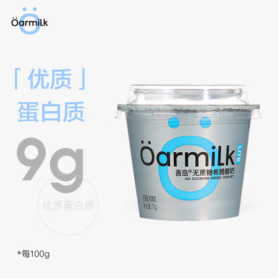 【生牛乳发酵 浓浓奶香】Oarmilk/吾岛酸奶
