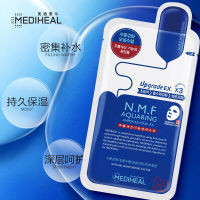 Mediheal美迪惠尔水润保湿面膜10片水库针剂