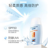 ISDIN怡思丁沁融水感防晒霜隔离50ml SPF50+