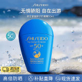 SHISEIDO资生堂新艳阳蓝胖子防晒乳霜50ml