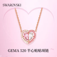 【SWAROVSKI施华洛世奇】GEMA 520系列半心贴贴项链粉红双色爱心565300