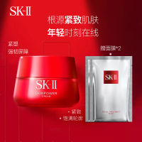 SK-II大红瓶面霜80g（赠面膜*2）