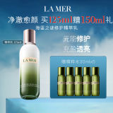 LA MER海蓝之谜修护精萃乳125ml（赠精粹水30m