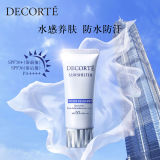 DECORTE黛珂多重防曬乳霜60g