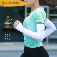 HUAPAO画跑防紫外线冰袖UPF50+防晒袖套