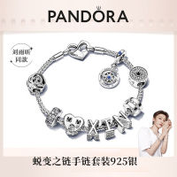 【Pandora潘多拉】刘雨昕同款蜕变之链手链套装925银