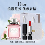 Dior迪奥花漾红唇礼盒口红香水（迪奥小姐香水50ml+