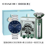 【蔻驰×素士】经典大C男士手表+素士四合一剃须刀高档礼盒