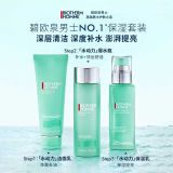 【Biotherm碧欧泉】男士护肤套装水动力保湿三件套（