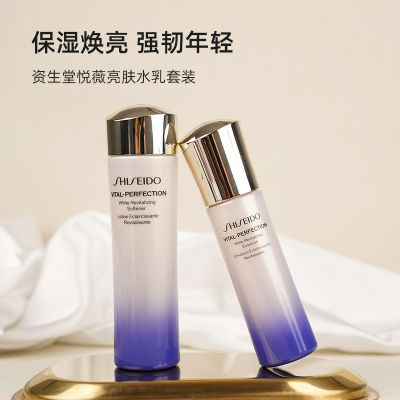 Shiseido 资生堂悦薇 珀翡紧颜水乳套装（亮肤水75ml+乳液50ml）