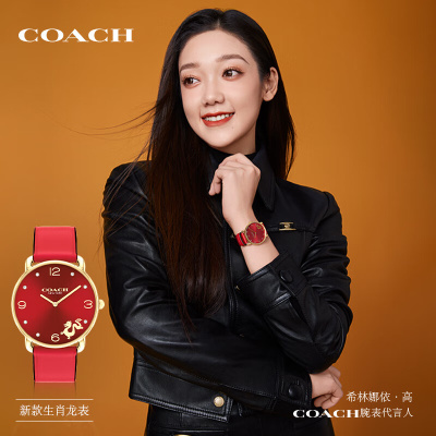 COACH蔻驰ELLIOT系列龙年限定石英手表-D1优尚网