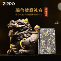 ZIPPO深雕唐草貔貅火机+紫砂烟缸礼盒