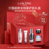 Lancome兰蔻超修护小黑瓶全明星护肤礼盒