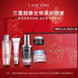 【节日送礼】Lancome兰蔻小黑瓶肌底液全明星护肤礼盒