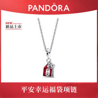 【Pandora潘多拉】龙年平安幸运福袋项链ZT2918 45CM