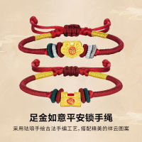 【香港周六福】足金如意平安锁包3D硬金珐琅手绳（金重0.3g）