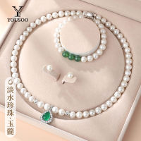 【YOUSOO】天然淡水珍珠绿玉髓项链套装母亲节礼物（耳钉+项链+手串）