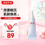 SK-II小灯泡面部焕亮精华10ml