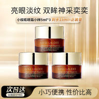 Estee Lauder雅诗兰黛抗蓝光小棕瓶眼霜5ml*3瓶