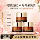 Estee Lauder雅诗兰黛抗蓝光小棕瓶眼霜5ml*
