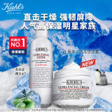 Kiehl’s科颜氏高保湿套装（面霜50ml+高保湿水2