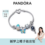 【Pandora潘多拉】循梦之蝶我的梦故事链手链套装 Z