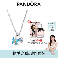 【Pandora潘多拉】新款循梦之蝶项链套装45CM ZT2950