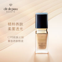 肌肤之钥CPB光盈柔雾粉底液12ml（带泵头）