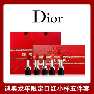 Dior迪奥烈焰蓝金「龙年限定」口红五件套礼盒装1.5g*5