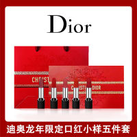 Dior迪奥烈焰蓝金「龙年限定」口红五件套礼盒装1.5g*5