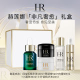 HR 赫莲娜【非凡奢愈】奢定礼盒（绿宝瓶精华液+黑绷带+