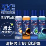 CLEAR清扬男士沐浴露乳100g