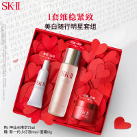 SK-II抗皱水乳护肤品套装（神仙水75ml+大红瓶面霜15g+小灯泡精华10ml