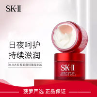 SK-II大红瓶赋能焕采精华面霜小样15g（轻盈版）
