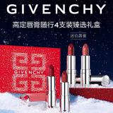 Givenchy纪梵希口红4支装套装礼盒1.5g*4热卖