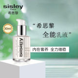 Sisley希思黎全能乳液30ml