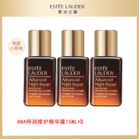 Estee Lauder雅诗兰黛小棕瓶精华液15ml*3瓶