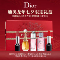 Dior 迪奥龙年七夕限定口红香水五件套礼盒