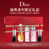 Dior 迪奥龙年限定口红香水五件套礼盒