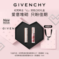 Givenchy纪梵希 七夕限定全“心” 双色口红礼盒（唇釉210+唇膏N117）