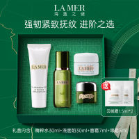 LA MER海蓝之谜明星护肤小样四件套（精粹水30ml+洗面奶30ml+面霜7ml+眼