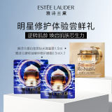 Estee Lauder雅诗兰黛明星修护体验尝鲜装（白金